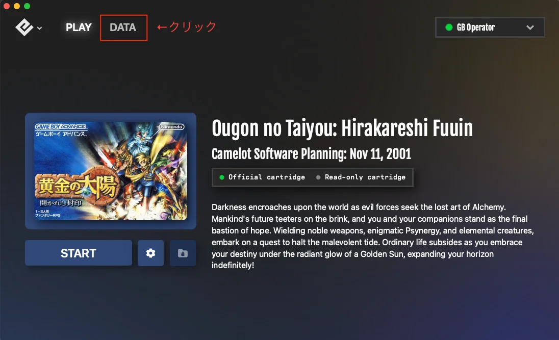 カートリッジをクリックしてBackup ROMを選択